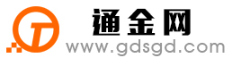 仙居通金宝